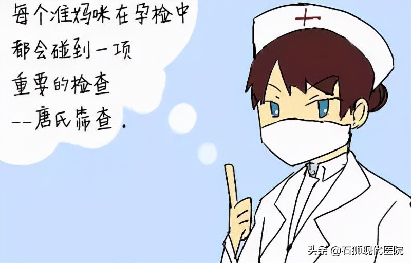「傻傻分不清」唐筛or无创DNA检测or羊水穿刺,你选择对了吗?