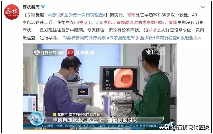 为什么胃癌筛查首选胃镜?