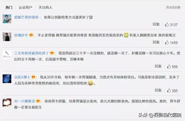 为什么胃癌筛查首选胃镜?