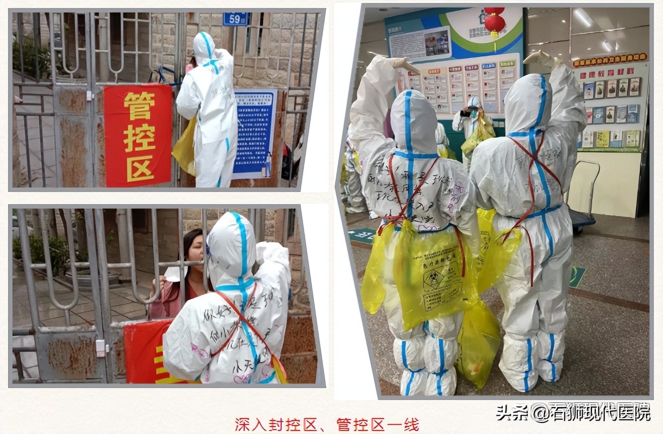 共战疫情,为爱逆行——石狮现代医院“大白”在行动