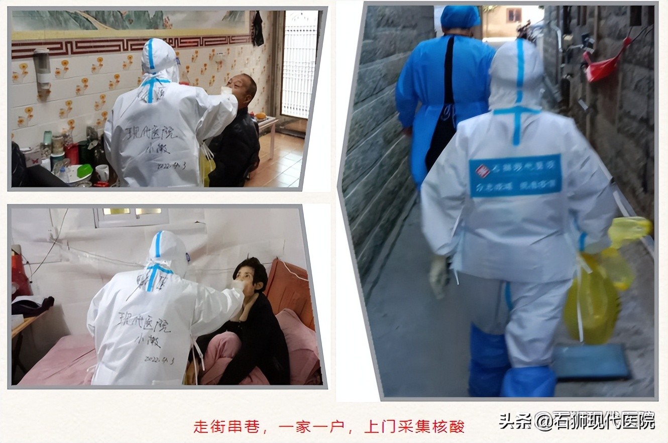 共战疫情,为爱逆行——石狮现代医院“大白”在行动