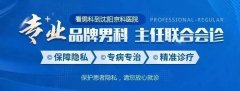 石狮割包皮费用一般多少钱？
