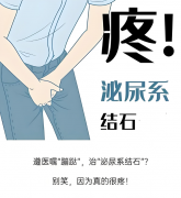 【石狮24小时碎石】体外碎石/输尿管结