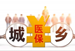 @所有人 泉州市2026年度城乡居民基本医