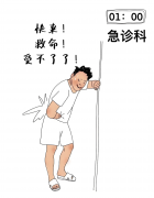 碎石后还腰痛？别慌！这 3 个真相帮你