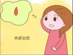大姨妈走了又来？可能是排卵期出血，